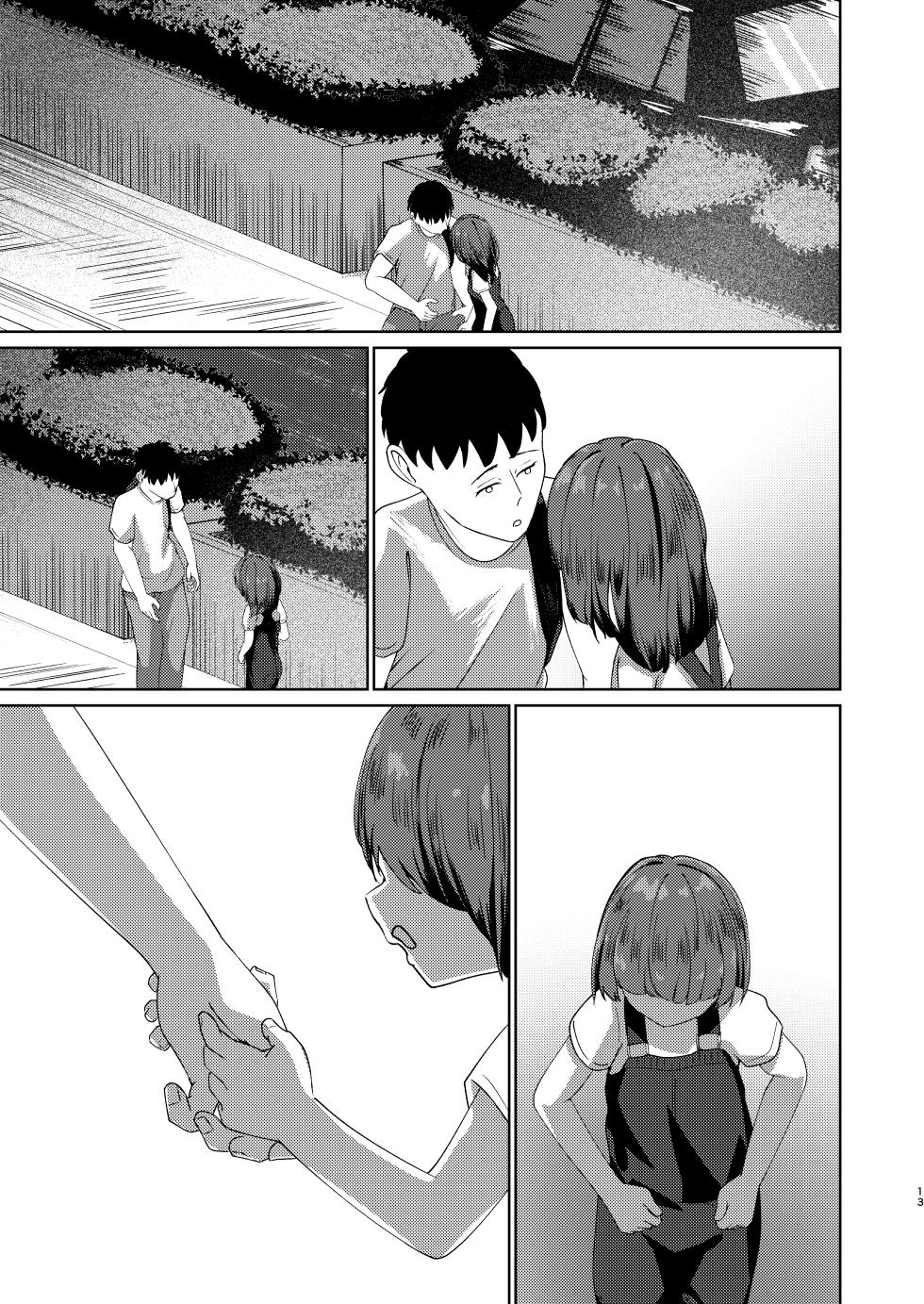 [Heion e Iwakan (Heon Hifumi)] Imouto to Icha Icha Seikatsu 5 - Page 39