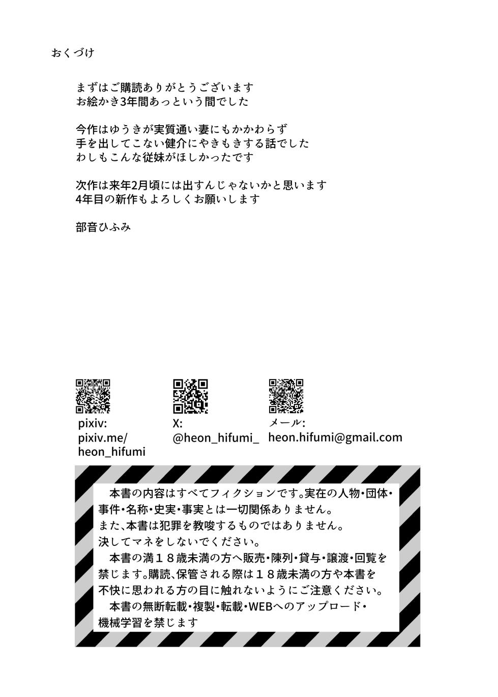 [Heion e Iwakan (Heon Hifumi)] Soko ni Kuuki wa Arimasu ka? - Page 27