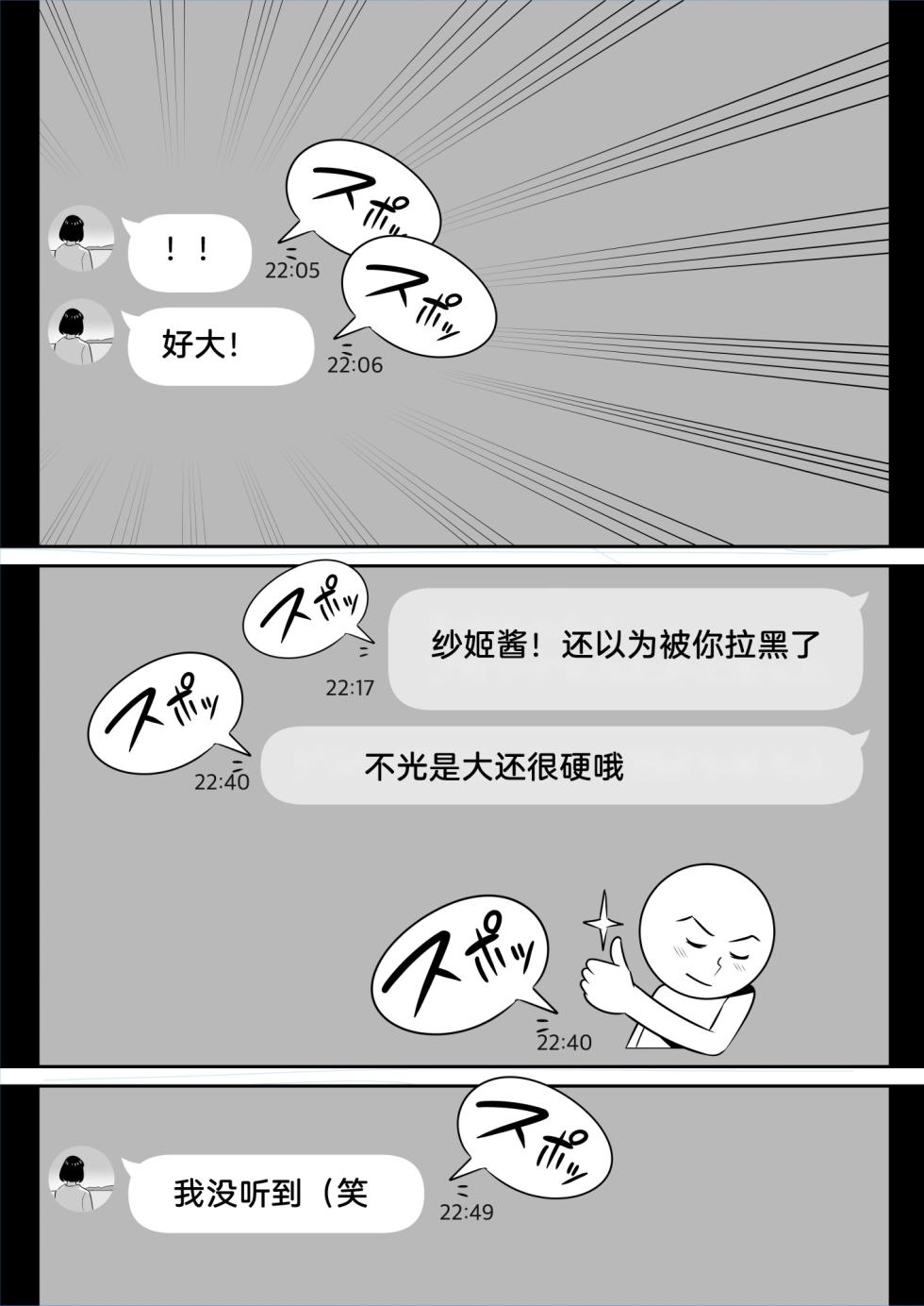 [アルプス一万堂] 俺のマチアプ体験記〜普通の主婦が一番エロい〜[lawelss个人重嵌][無修正] - Page 9