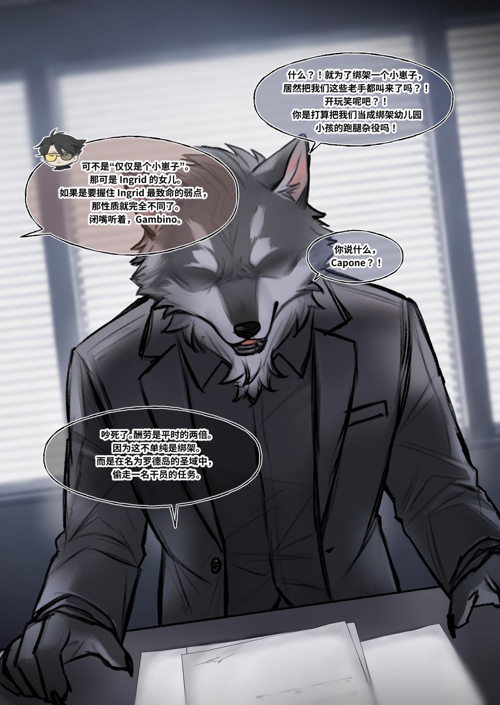 [natyz]FB63_Suzuran（No text & Chinese） - Page 28