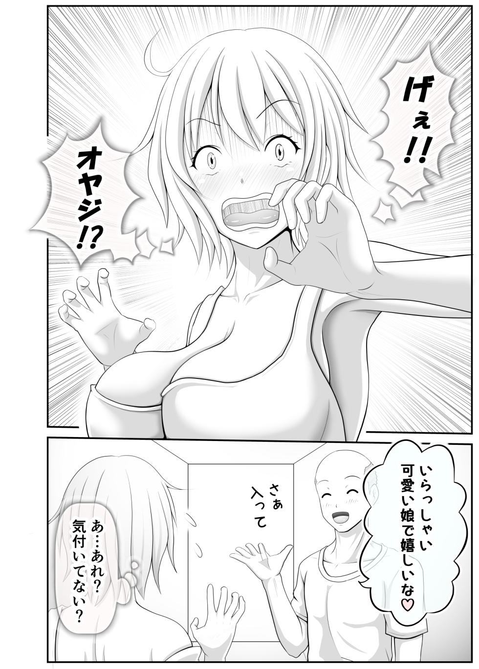 [Ekakiya] deriheru yondara musuko ga kita ♂ - Page 2