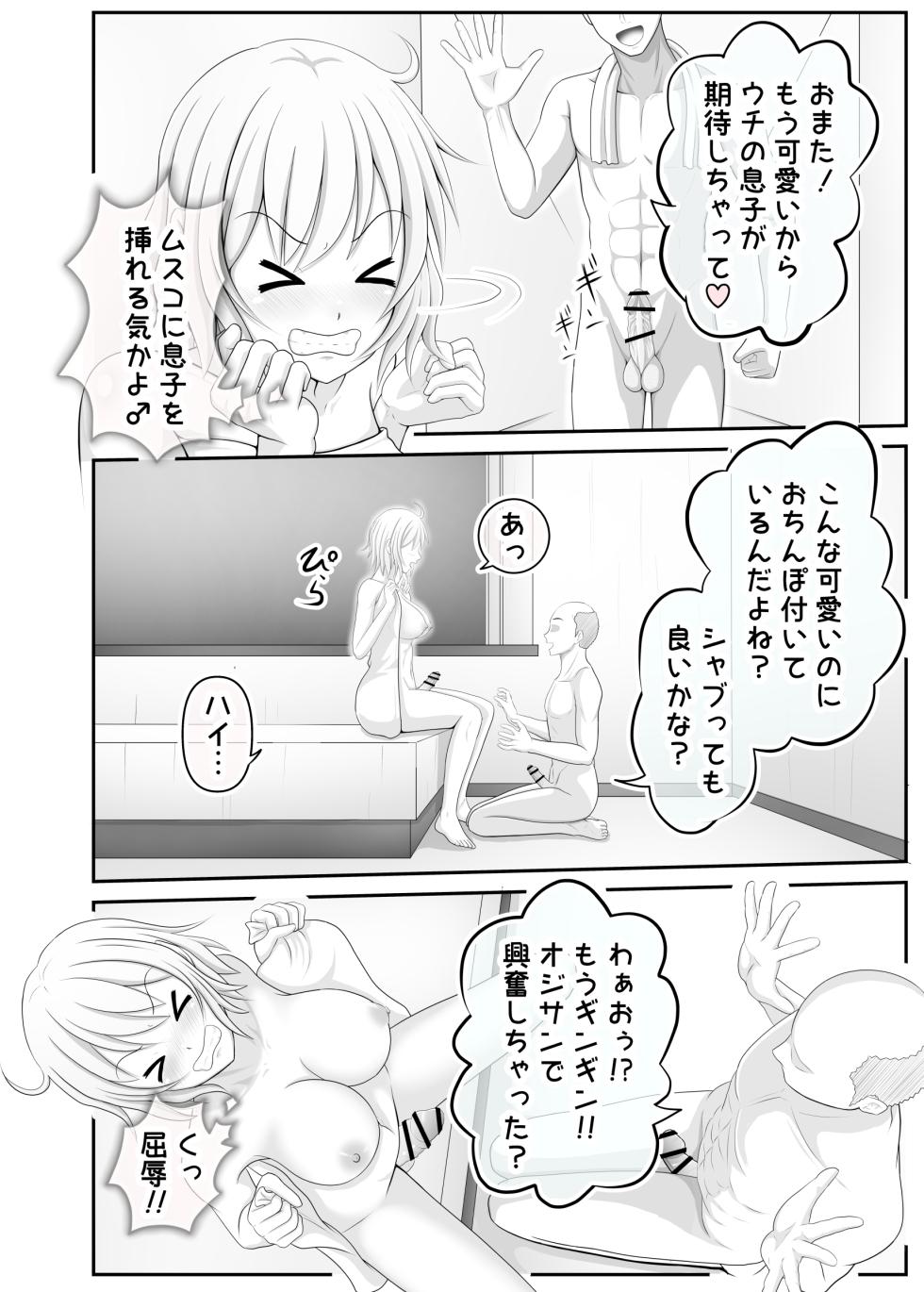 [Ekakiya] deriheru yondara musuko ga kita ♂ - Page 4