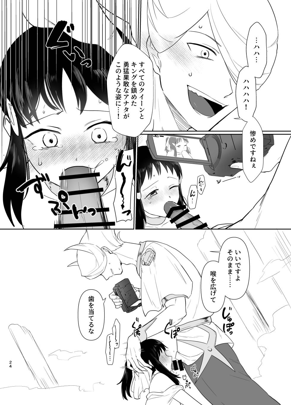 [一水] 写真鏡が映せし幻日 (Pokemon) - Page 12