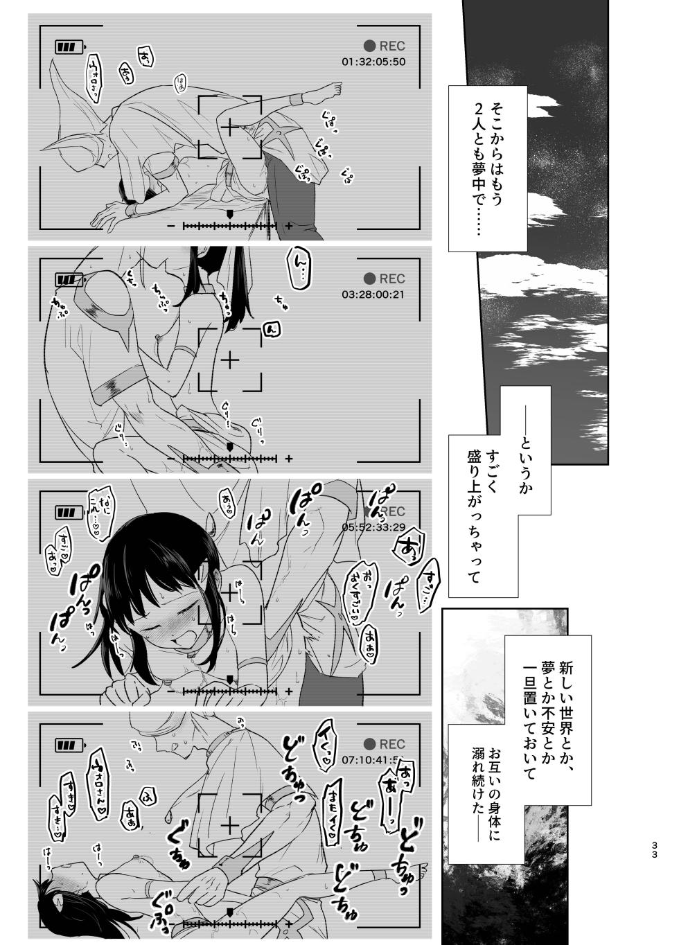 [一水] 写真鏡が映せし幻日 (Pokemon) - Page 21