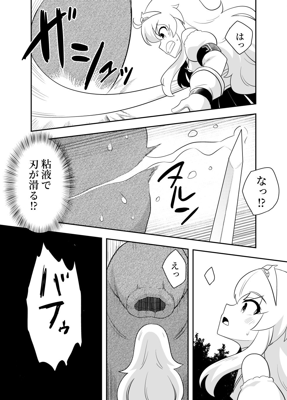 [Negoya] Hime to Goei wa Boukensha 2 - Page 26