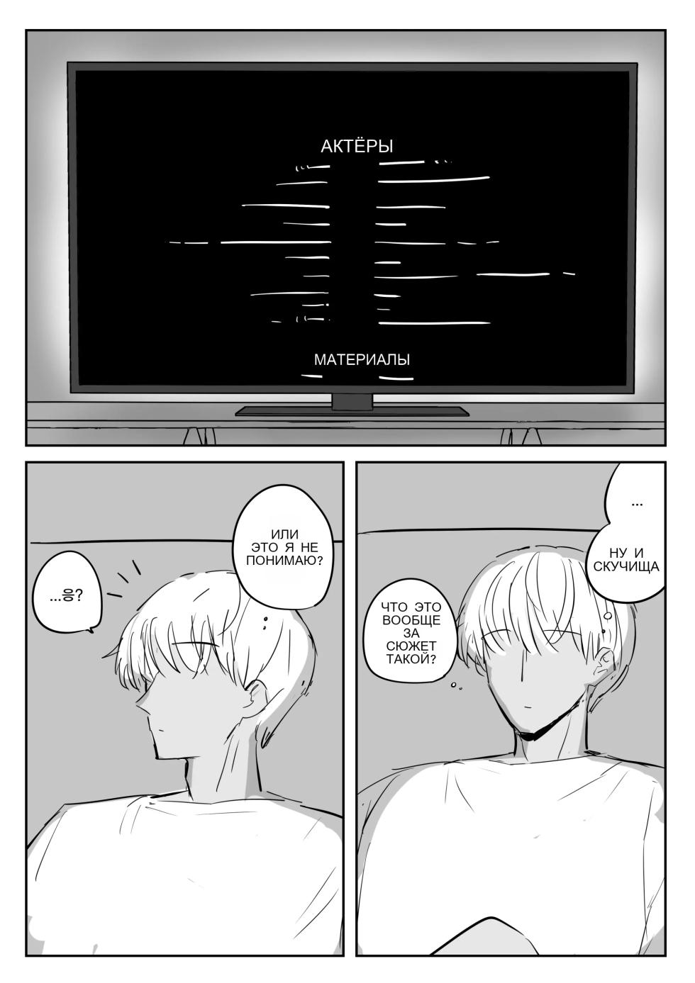 금태양이 새엄마 마구 따먹는 망가...manga [Russian] - Page 3