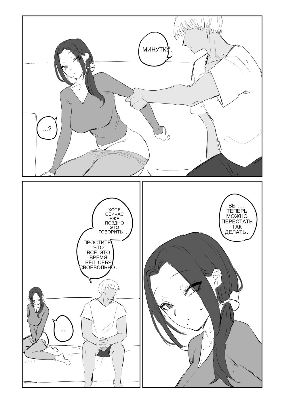 금태양이 새엄마 마구 따먹는 망가...manga [Russian] - Page 7