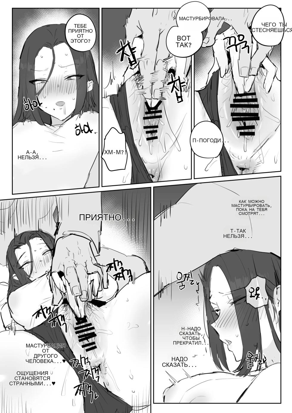 금태양이 새엄마 마구 따먹는 망가...manga [Russian] - Page 22