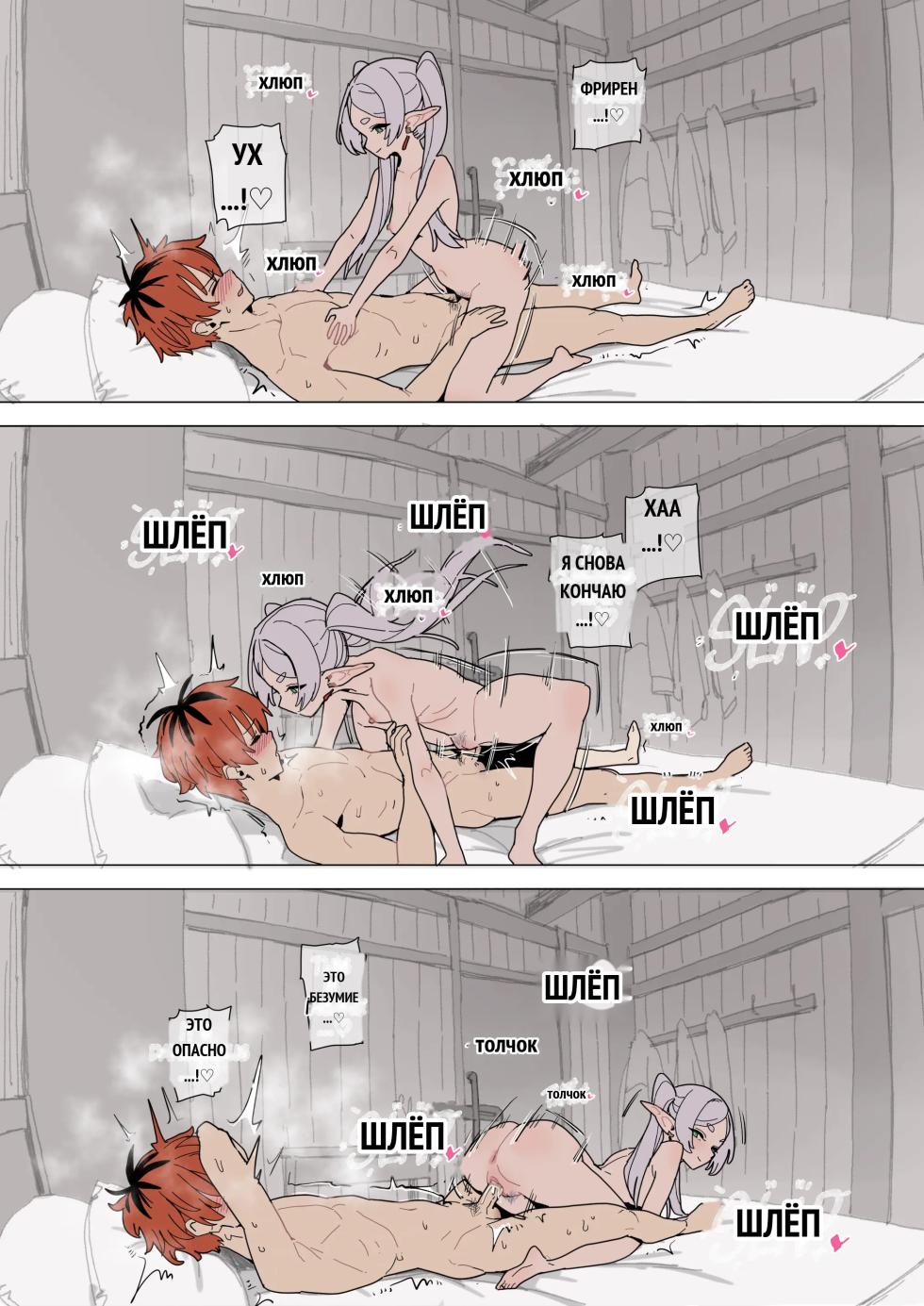 성교육 ~슈타르크편~ [Russian] - Page 7