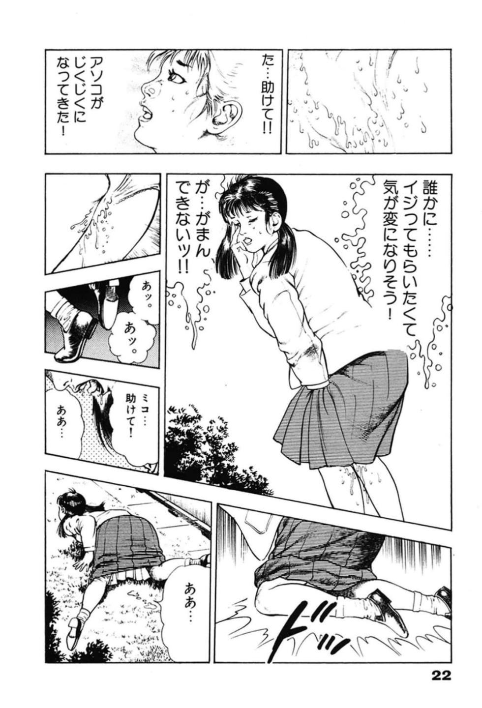 La Blue Girl ZERO Vol 2 - Page 22