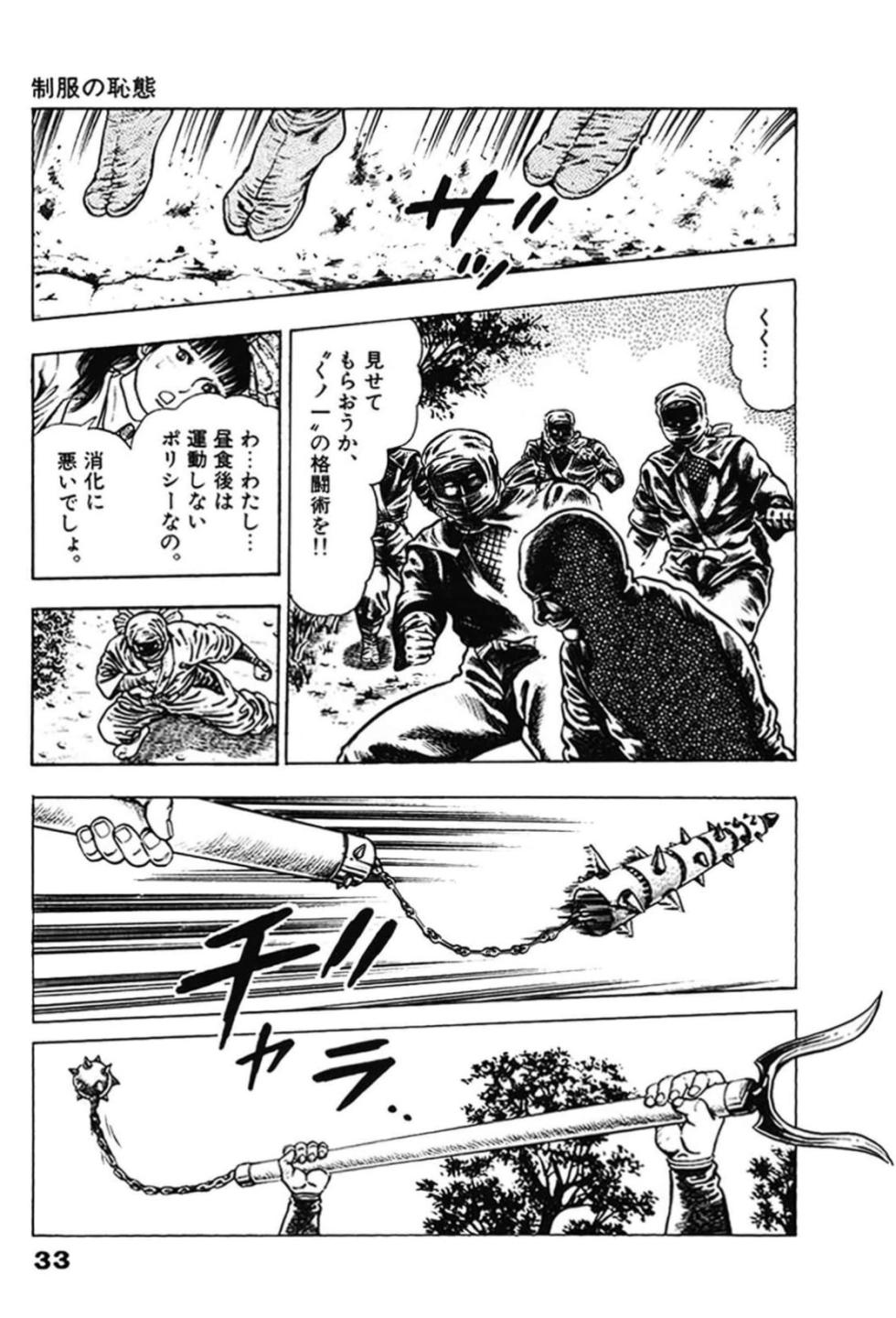 La Blue Girl ZERO Vol 2 - Page 33