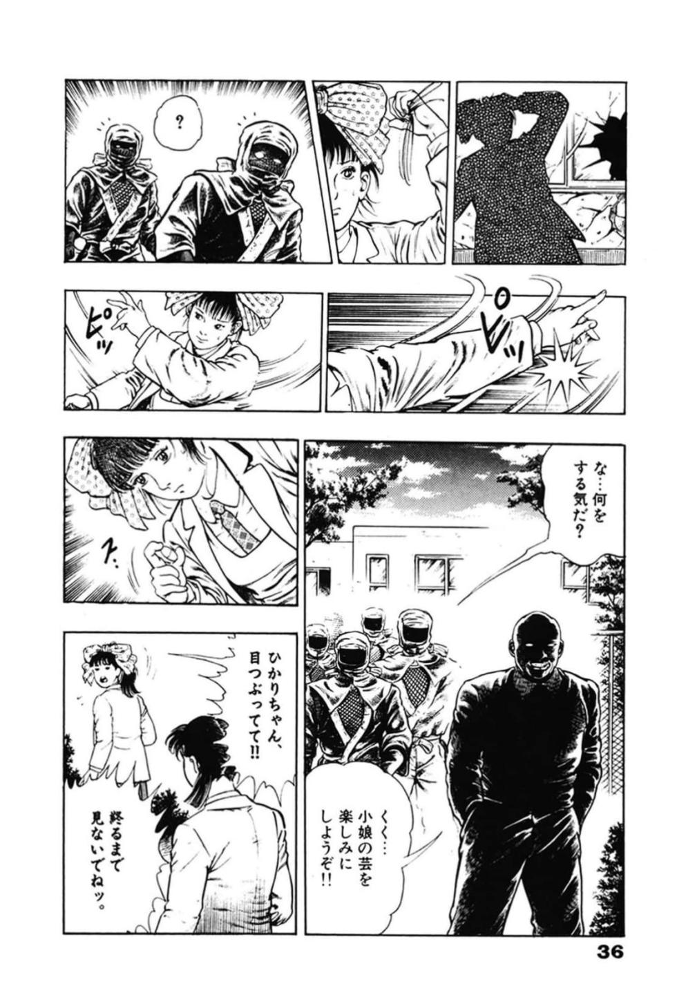 La Blue Girl ZERO Vol 2 - Page 36