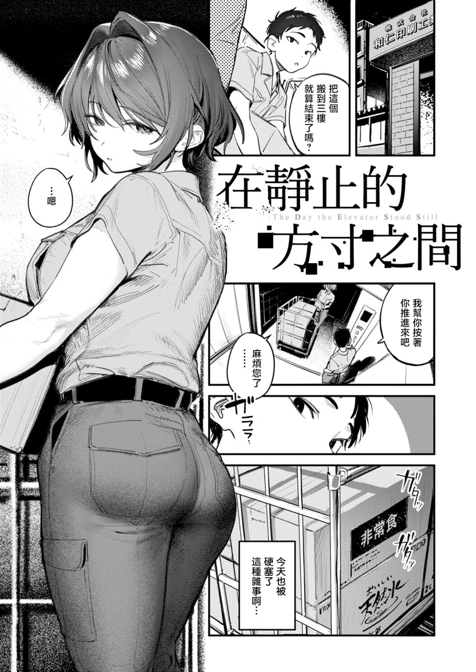 [Momokumo] Saikou no Sex no Tsukurikata | The Best Sex with you | 最强性爱的作成方法 [Chinese] [暴碧汉化组] [Digital] - Page 32