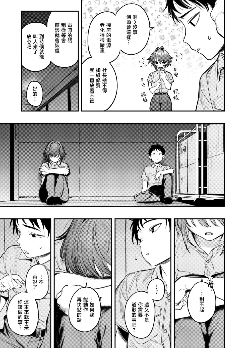 [Momokumo] Saikou no Sex no Tsukurikata | The Best Sex with you | 最强性爱的作成方法 [Chinese] [暴碧汉化组] [Digital] - Page 36
