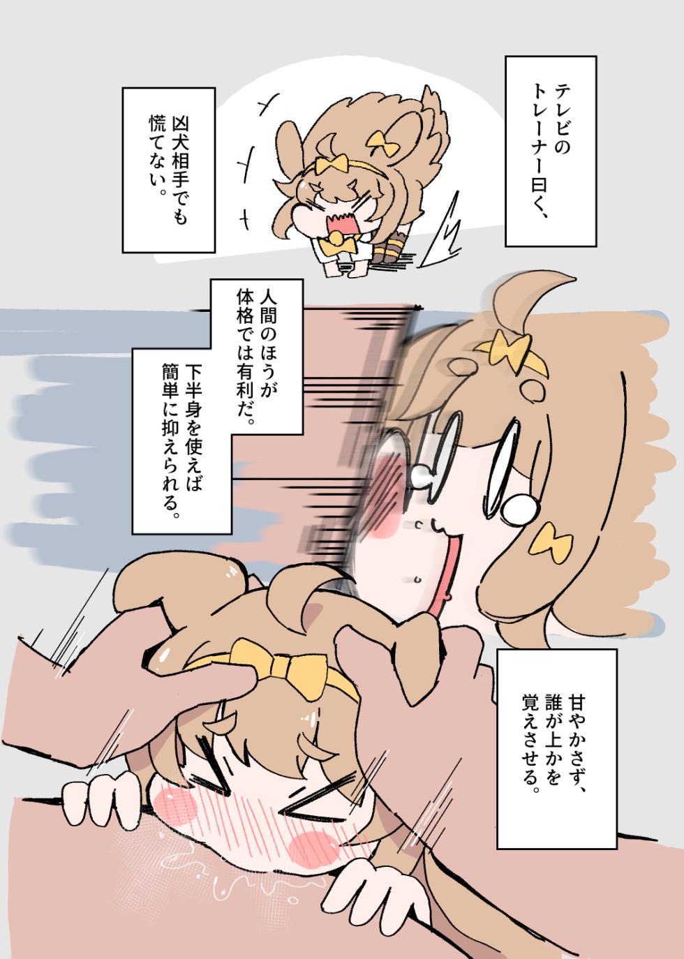 [Kazbox (Kazma)] 目指すはト●ッカル抜きの達人 - Page 6