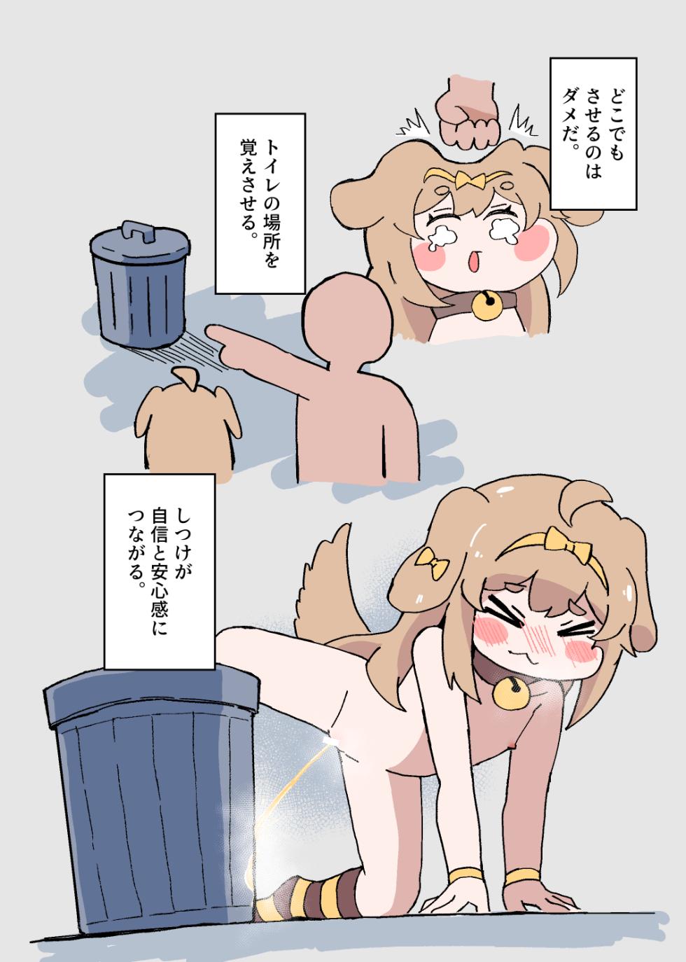 [Kazbox (Kazma)] 目指すはト●ッカル抜きの達人 - Page 8