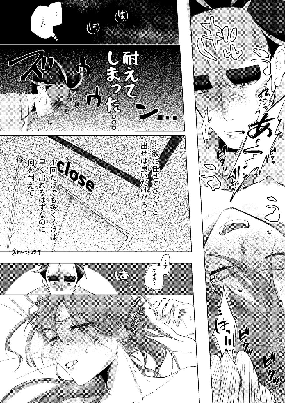 [ドンコ] 10回イかないと出れない部屋 (Pokemon) - Page 29