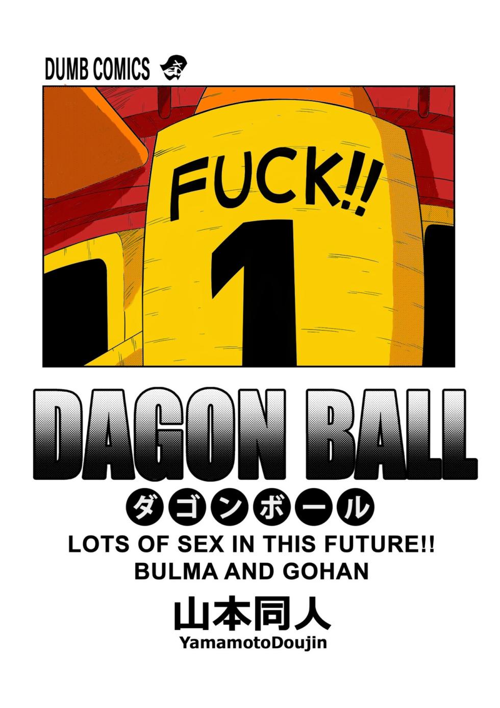 [Yamamoto] lots of sex in the future! Bulma and Gohan manga colors (colorized) [Decensored] - Page 2