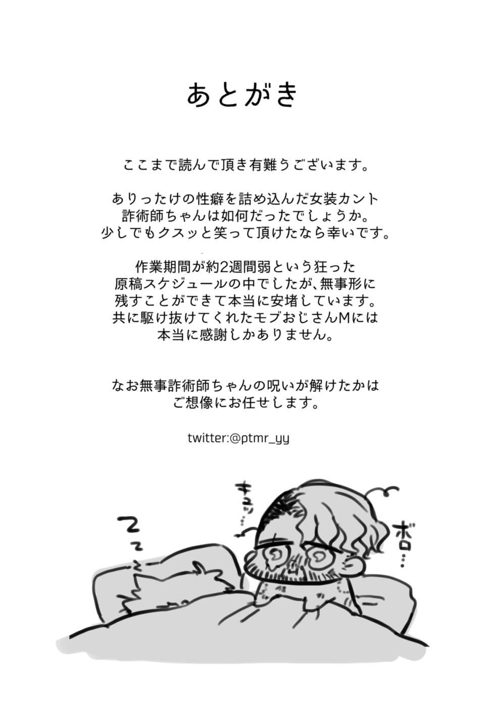 [Waiwai Rando] Echiechi ♡ Fuuzoku Jou Sajutsu-shi-chan - Page 13