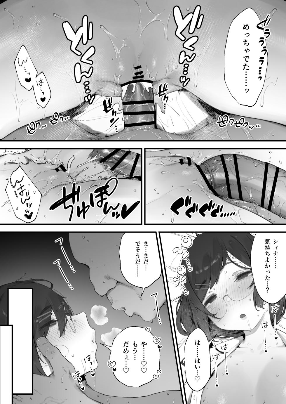 [Nigiri Usagi] Atsumare! Tontoko Farmers 1-7 - Page 5