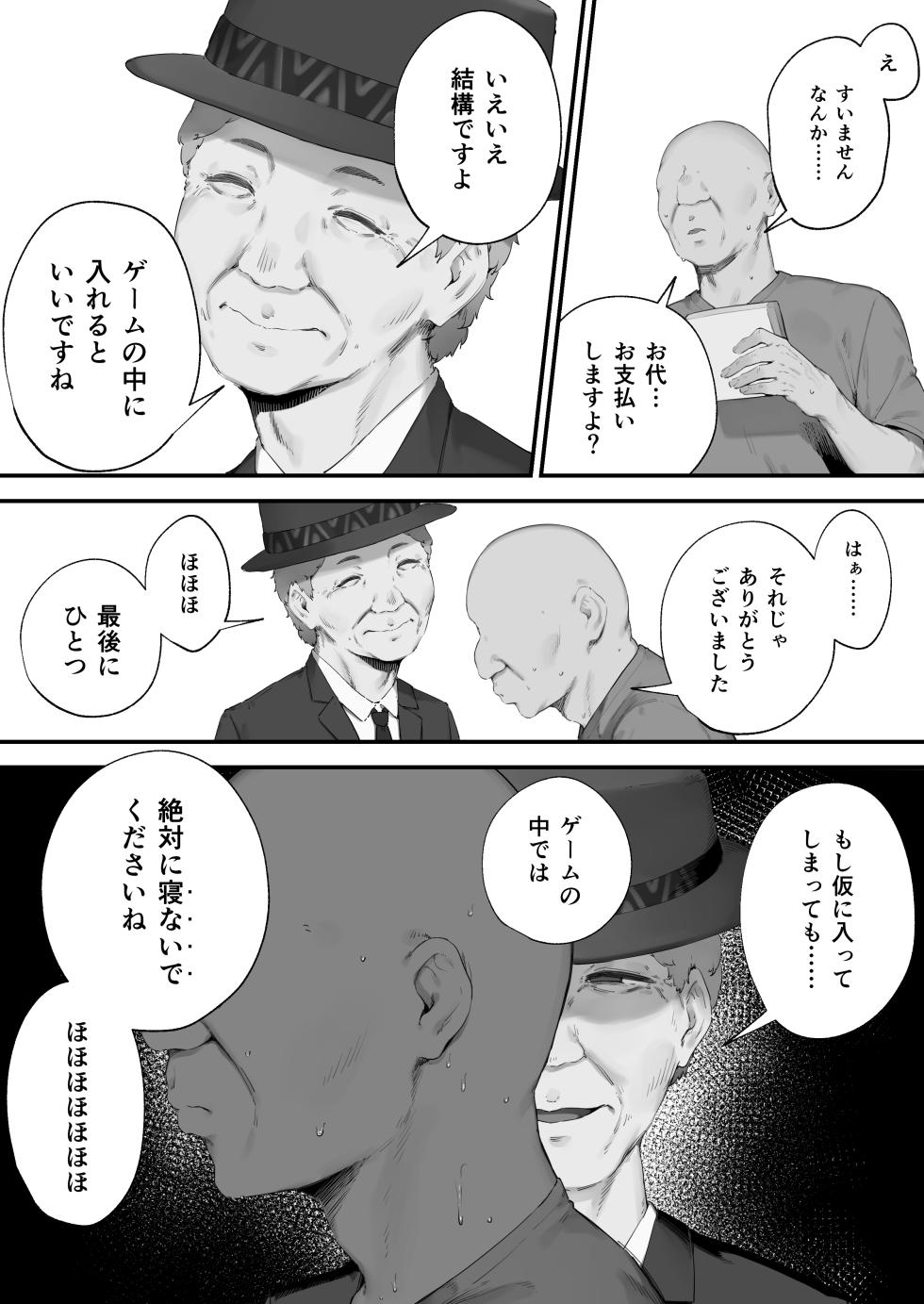 [Nigiri Usagi] Atsumare! Tontoko Farmers 1-7 - Page 9