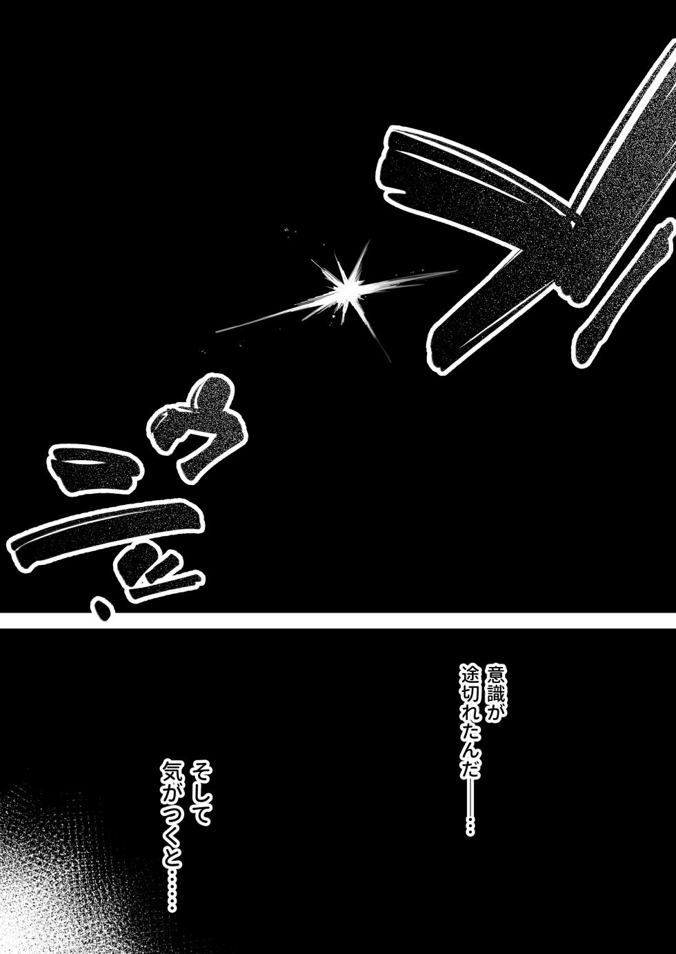 [Nigiri Usagi] Atsumare! Tontoko Farmers 1-7 - Page 12
