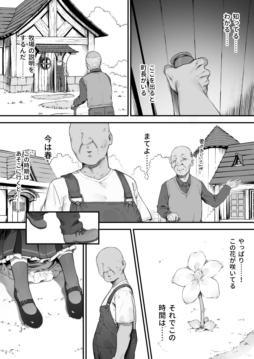 [Nigiri Usagi] Atsumare! Tontoko Farmers 1-7 - Page 14