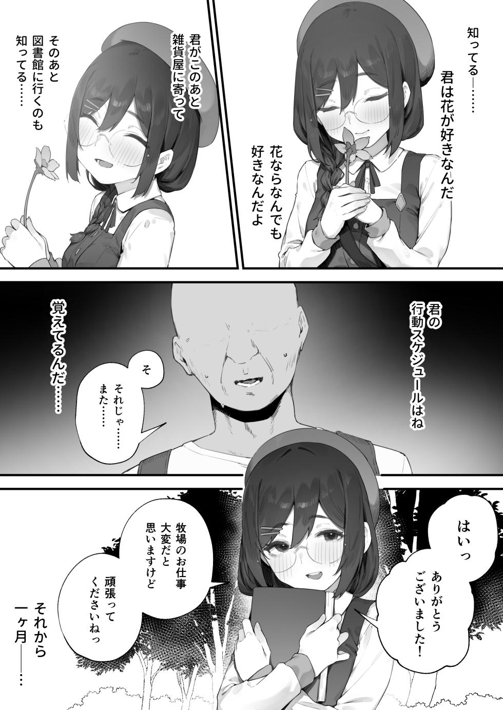 [Nigiri Usagi] Atsumare! Tontoko Farmers 1-7 - Page 17