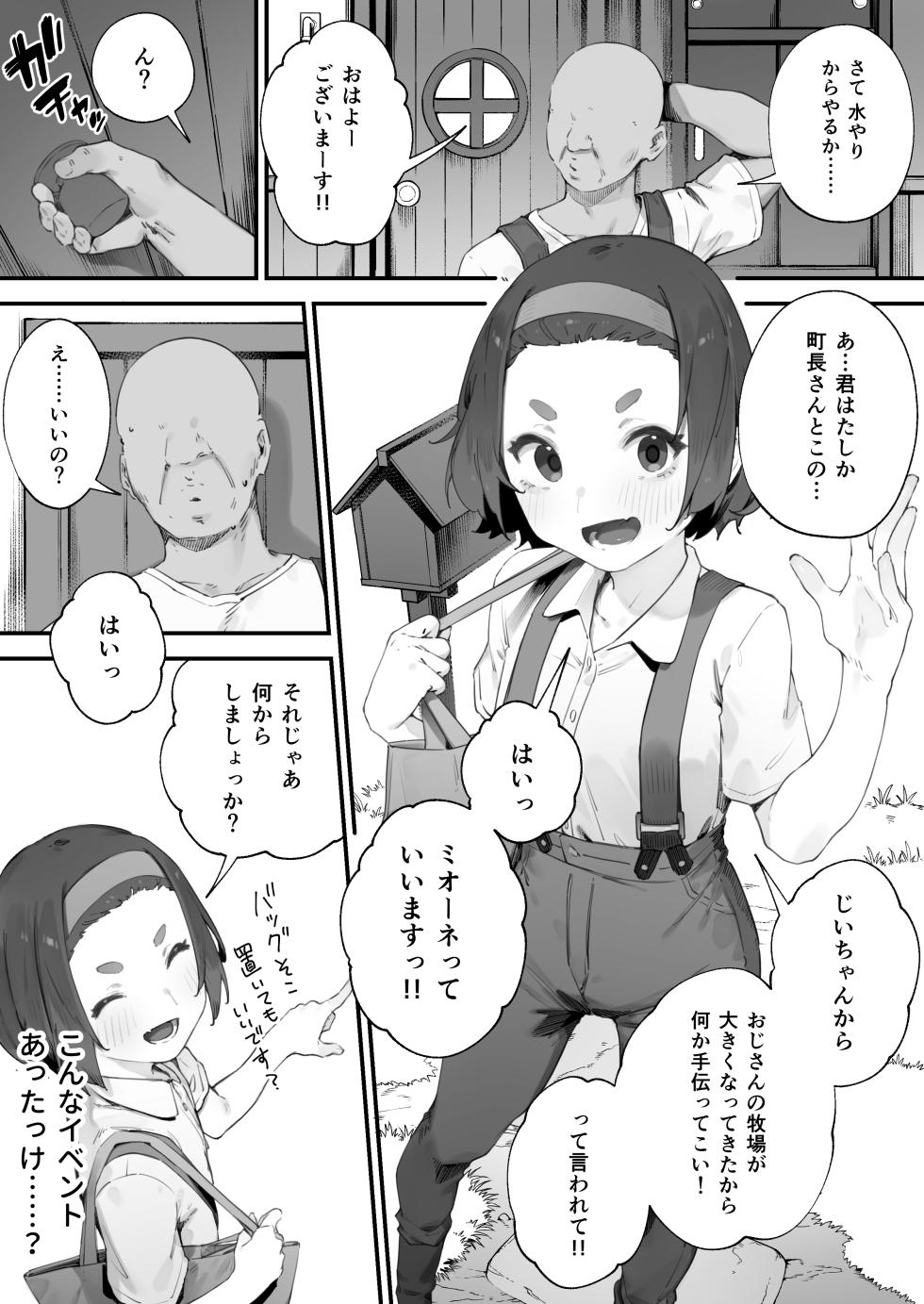 [Nigiri Usagi] Atsumare! Tontoko Farmers 1-7 - Page 22