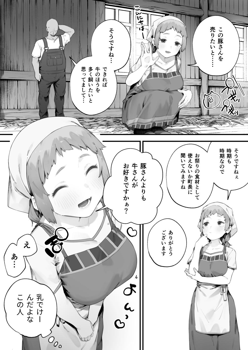 [Nigiri Usagi] Atsumare! Tontoko Farmers 1-7 - Page 37