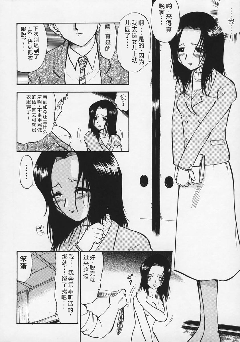 [Deep Purple '72] Ryoujoku no Kioku (Memory of Rape) [Chinese] - Page 16