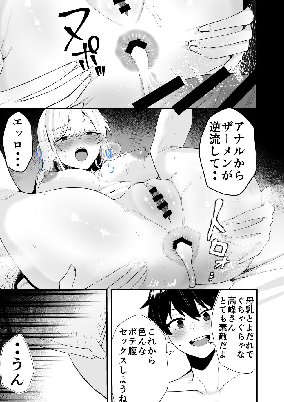 [Tarobaumu] Mamatomo Harem Soushuuhen [Incomplete] - Page 14