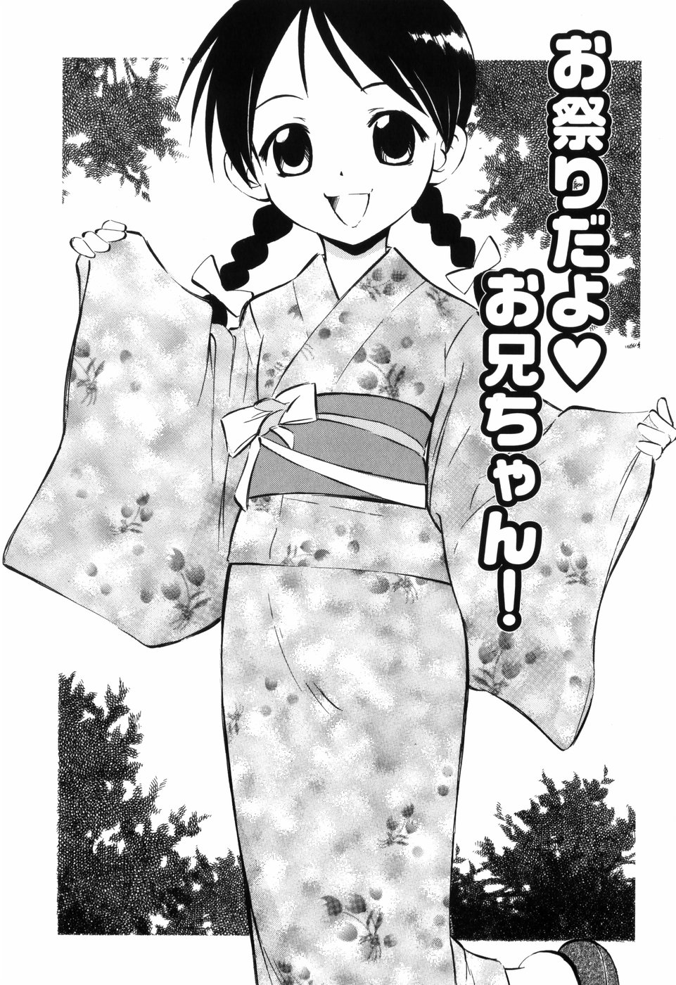 [Deep Purple '72] Punyu Ana! [Chinese] - Page 23