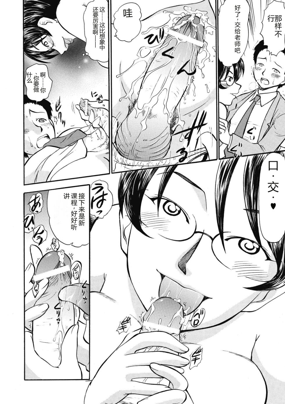 [Deep Purple'72] Immoral Splash! [Chinese] [Digital] - Page 30