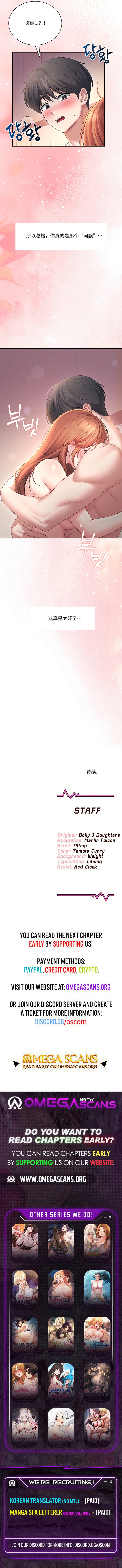 飞机杯女神连线中 Wireless Onahole - Chapter 101—121 机翻合集（更新中） - Page 182