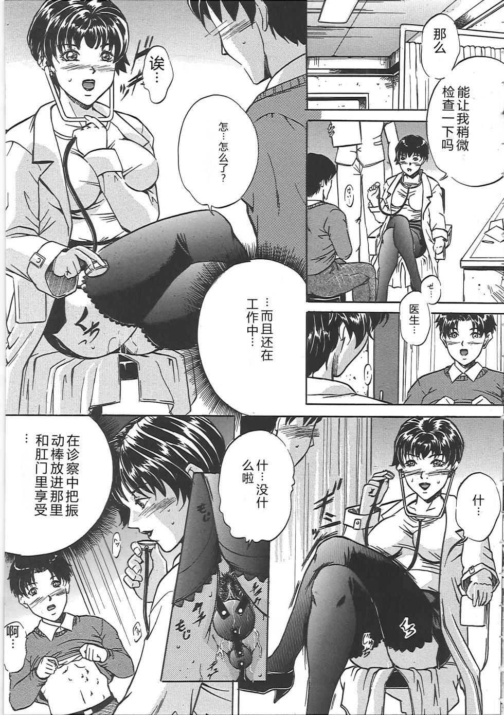[Shizuki Shinra] Kankin Kyonyuu Shiiku [Chinese] - Page 28