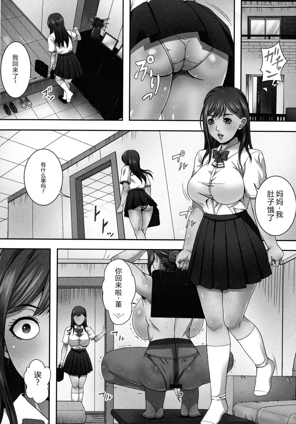 [Shizuki Shinra] Bakunyuu Mazo-Onna Kinbaku Choukyou [Chinese] - Page 16