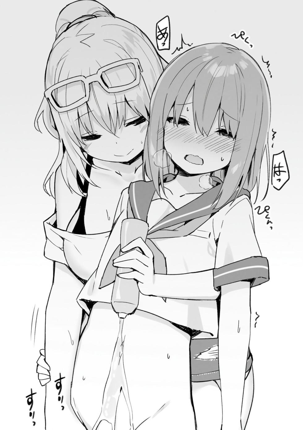 Joshi Kōsei Rich Thots [2026] - Page 17