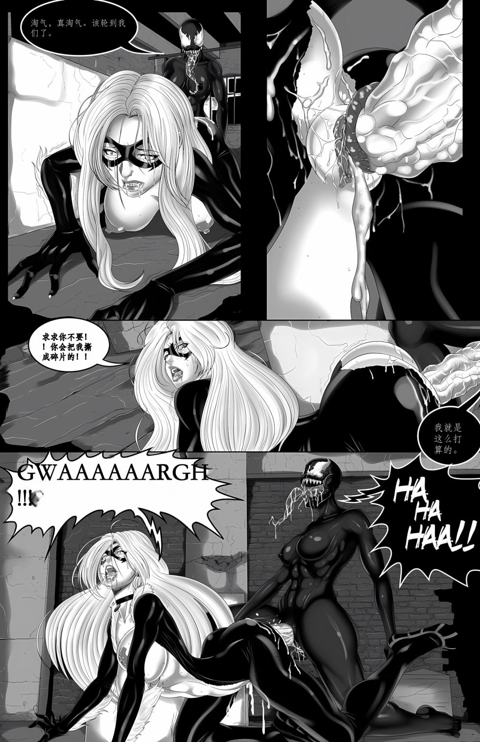 Felicia’s_Spider-Problem_(Spider-Man)_[Naranjou]-ai翻译 - Page 9