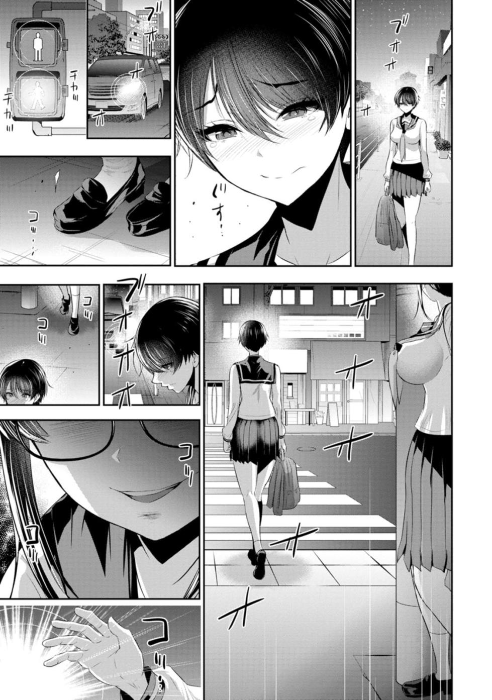 幼驯染与心上人 第3卷 - Page 34