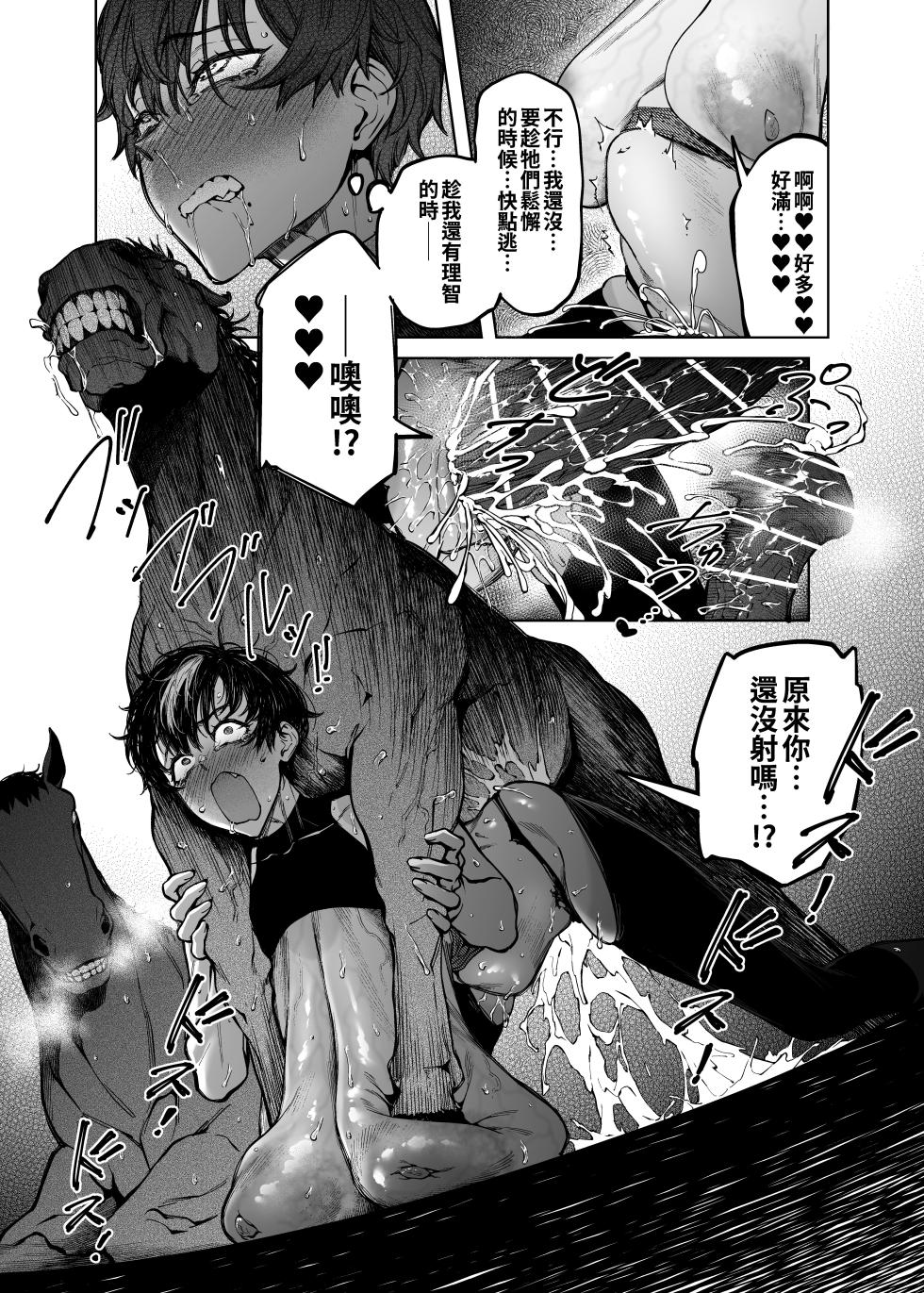 [F.W.ZHolic (FAN)] Shingo-senpai no Hatsukoi | 真午學姊的初戀   [Chinese]  [Digital] - Page 38