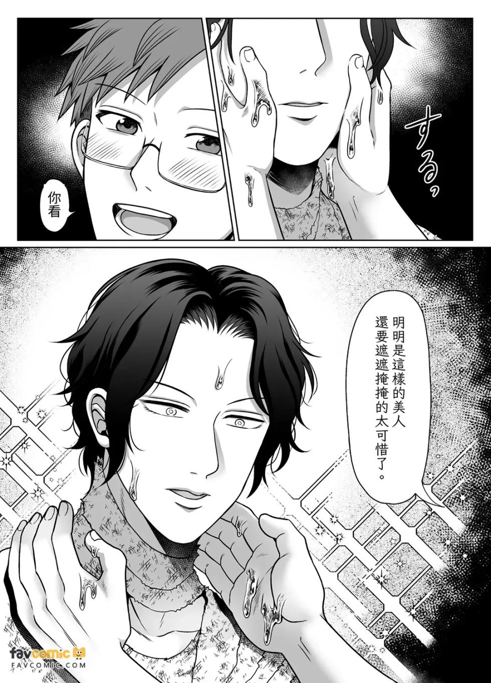 [KUMADAWARA Nyangosuchin] Tomonari ~Kourei Yotogi Kitambou~︱共鸣～交霊夜伽奇谭～ [Chinese][全1话] - Page 24