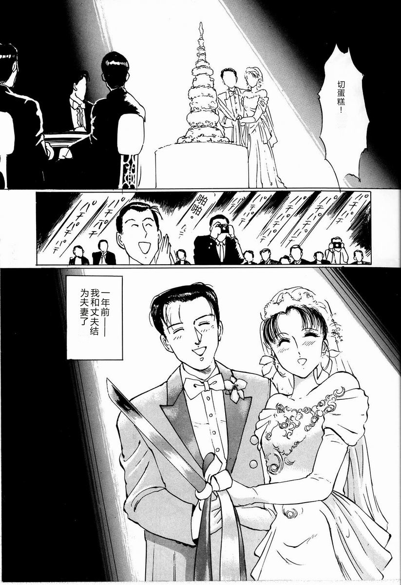 [Manno Rikyu] M Jou no Yoru [Chinese] - Page 15