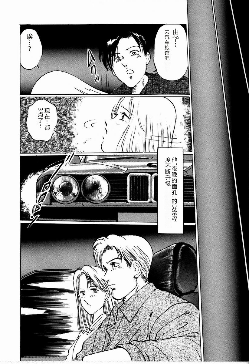 [Manno Rikyu] M Jou no Yoru [Chinese] - Page 26