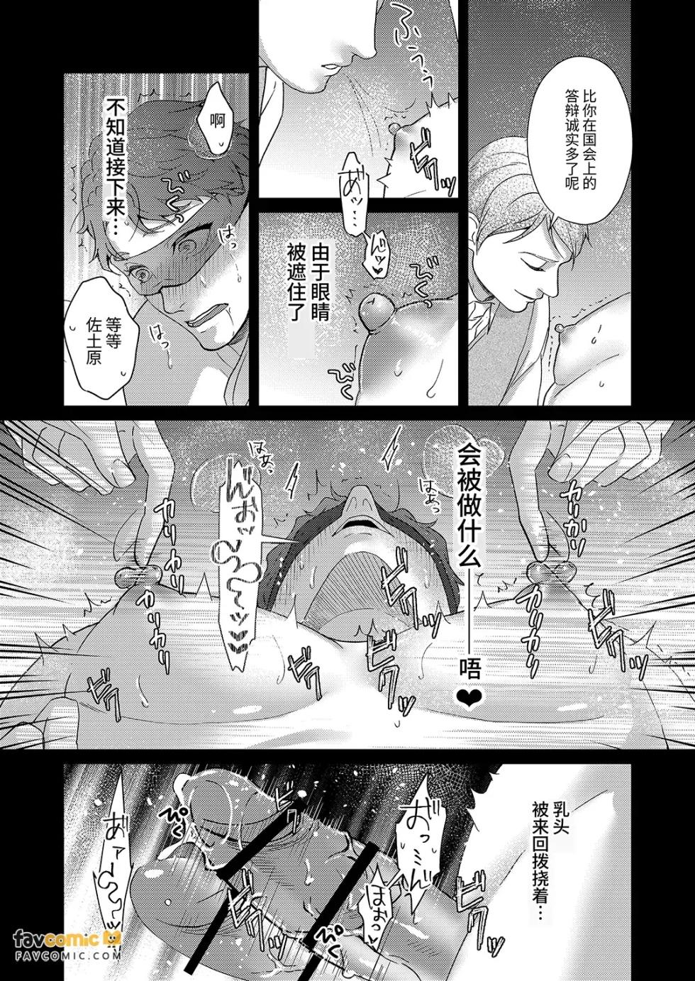 [Studio Ponchi (Beniimo Tart)] Achichiue no Kyouiku Gakari2︱父亲大人的教导员2 [Chinese][全1话] - Page 17