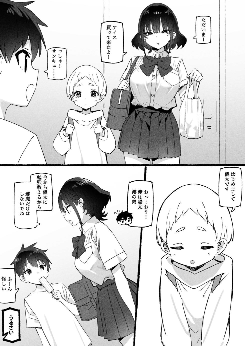 [スカイ] 澪編 [無修正] - Page 4
