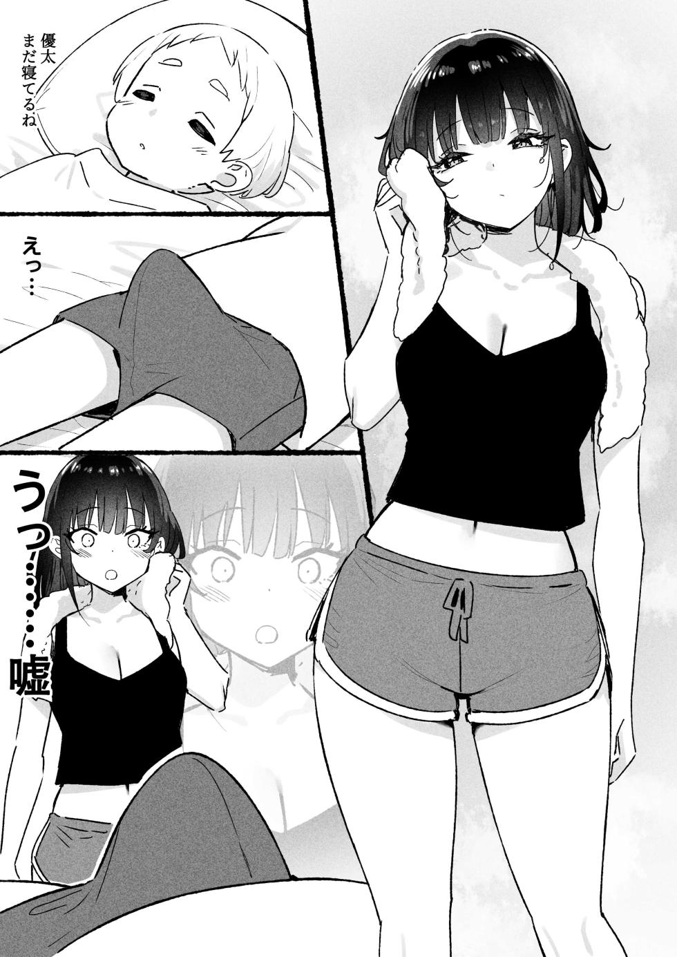 [スカイ] 澪編 [無修正] - Page 7