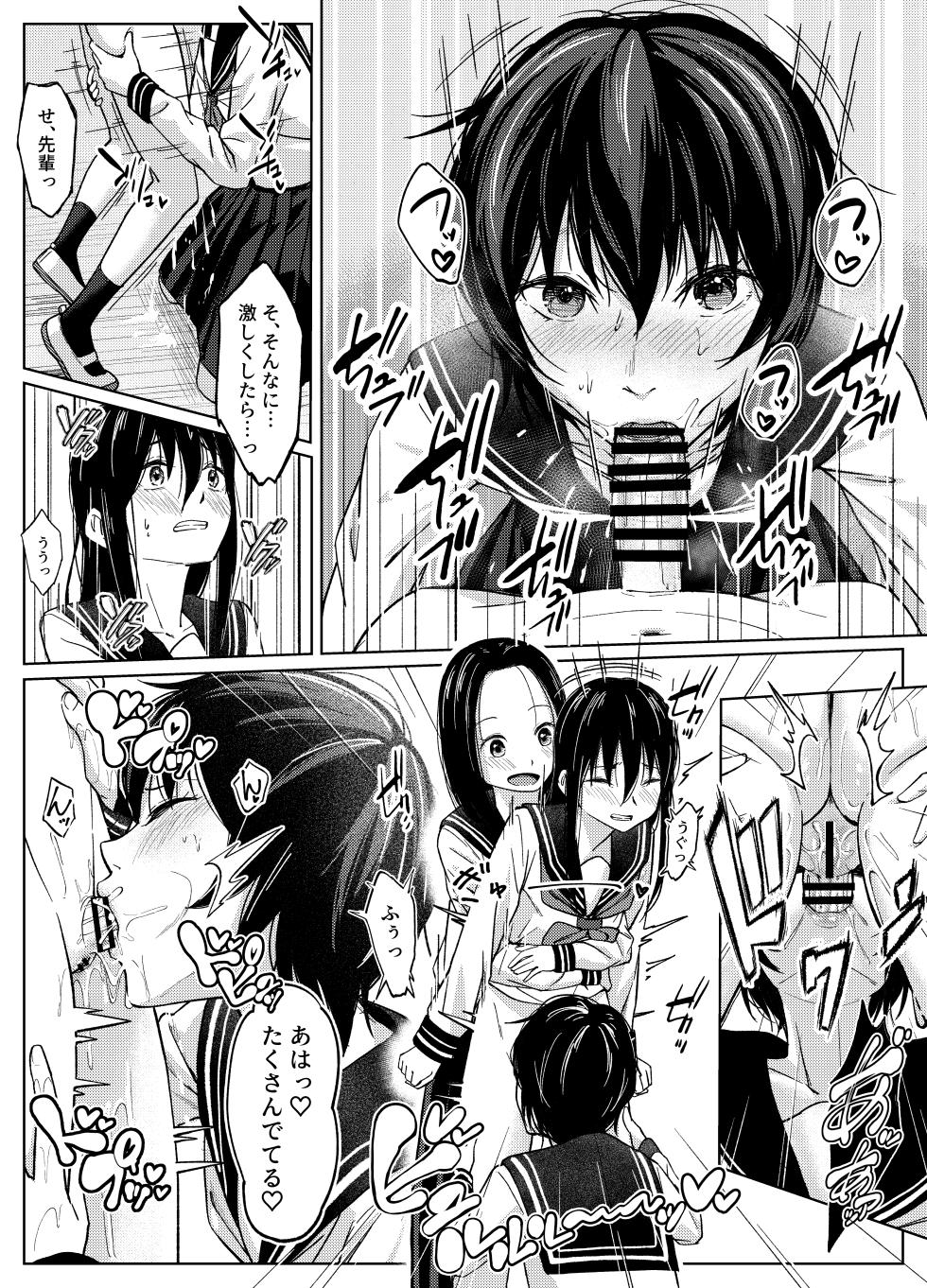 [Door no totte] Futanari-chan wa hatsutaiken 2 - kouhen- - Page 36
