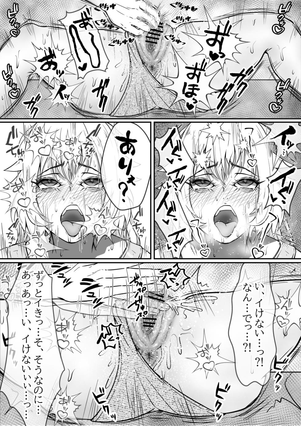 [Mizuharizuki] Yankī JK Ashi fechi seitai-shi ni karada o ijira re ahekao, kairaku ochi… - Page 14