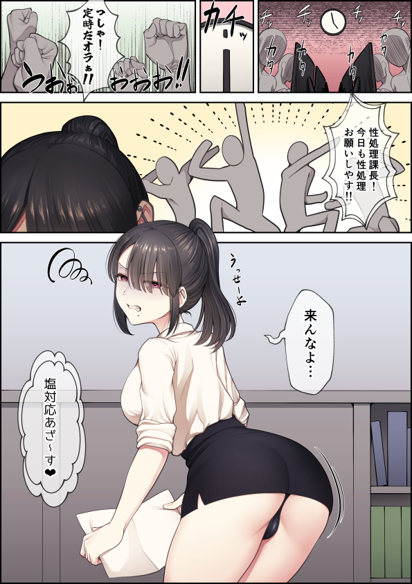 [Various] Skeb Client OC 3 - Page 3